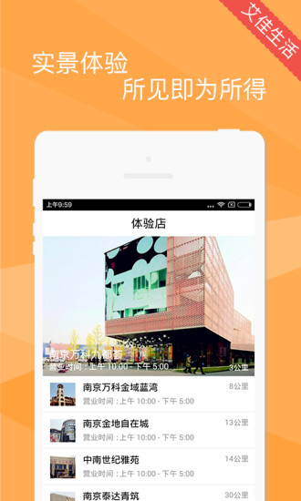 艾佳生活 艾佳生活