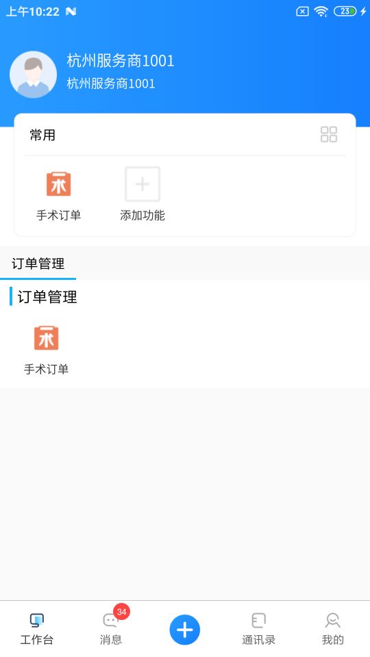 医捷云-服务商 医捷云-服务商