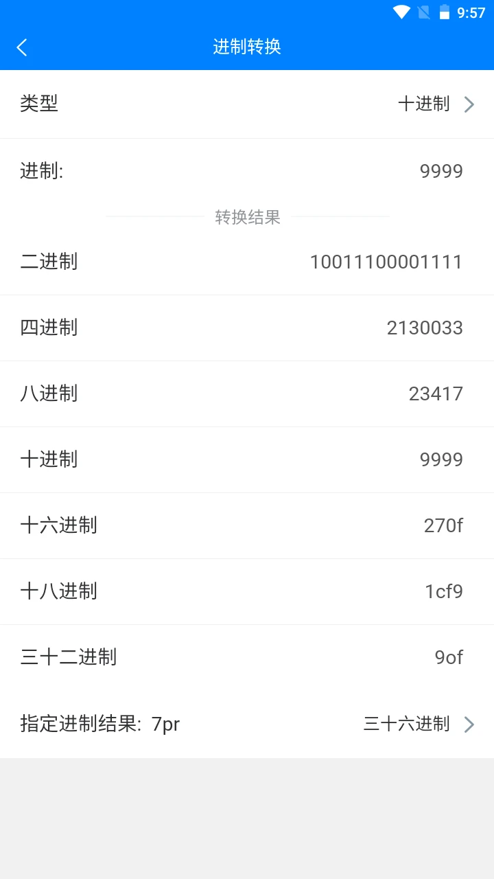 Super工具箱 Super工具箱