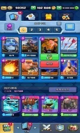 部落冲突:皇室战争 部落冲突:皇室战争