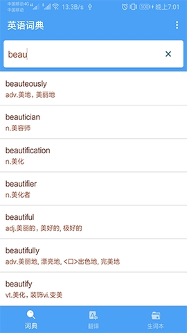 英语词典 英语词典