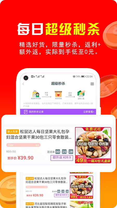 省钱攻略 省钱攻略