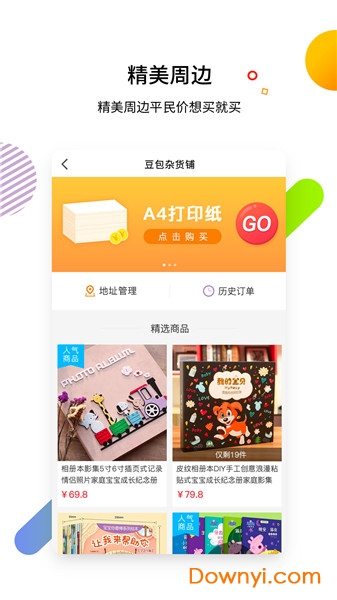晓豆包打印软件 晓豆包打印软件