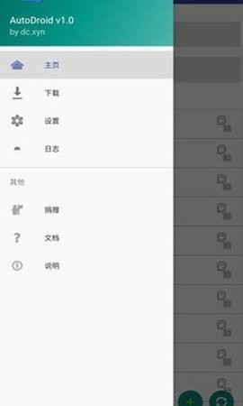 自动卓最新版 自动卓最新版