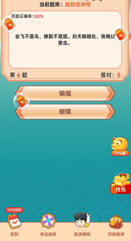 答题江湖 答题江湖