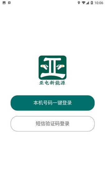 亚电新能源 亚电新能源