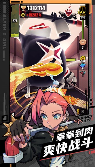 战斗少女跑酷全解锁破解版全武器服装 安卓版v8.5.001000 战斗少女跑酷全解锁破解版全武器服装 安卓版v8.5.001000