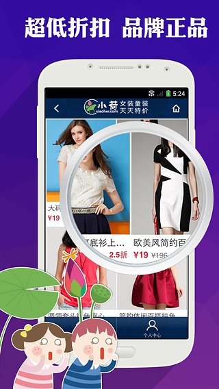 小荷特卖 小荷特卖