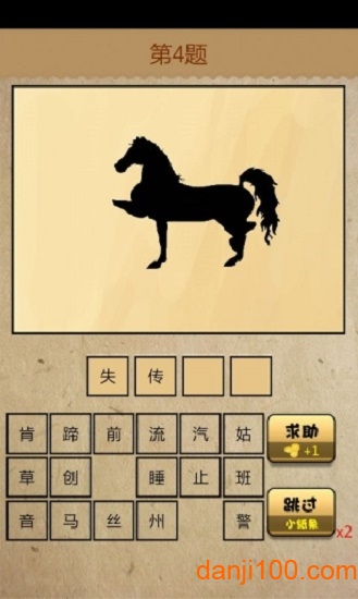 成语玩命猜最新答案 成语玩命猜最新答案