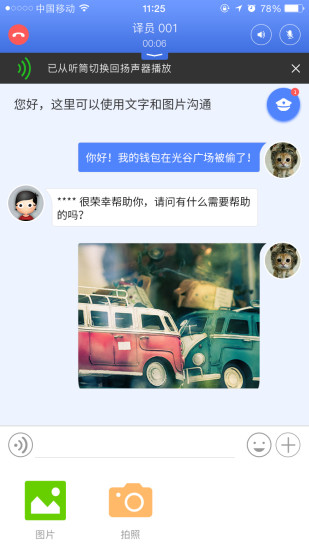 光谷翻译官 光谷翻译官