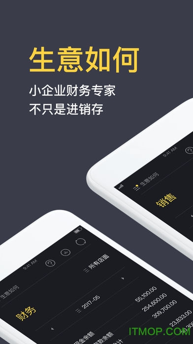 生意如何进销存 生意如何进销存