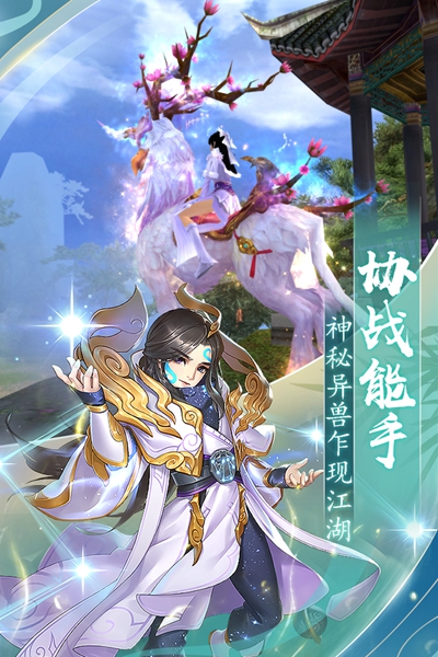 封神之刃 封神之刃