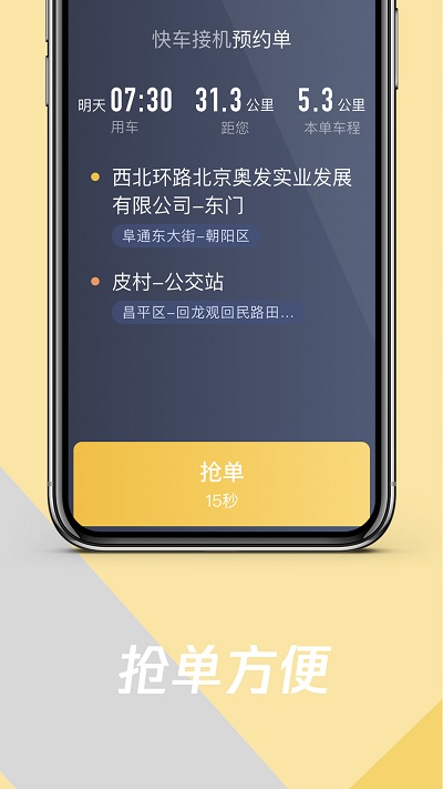 环旅出行乘客端 环旅出行乘客端
