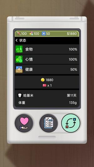 电子宠物机 电子宠物机