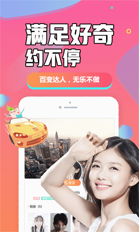 闪聊闪约 闪聊闪约