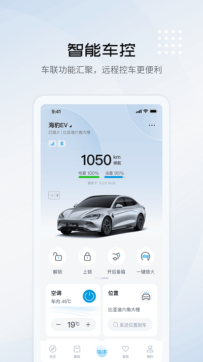 比亚迪海洋 比亚迪海洋