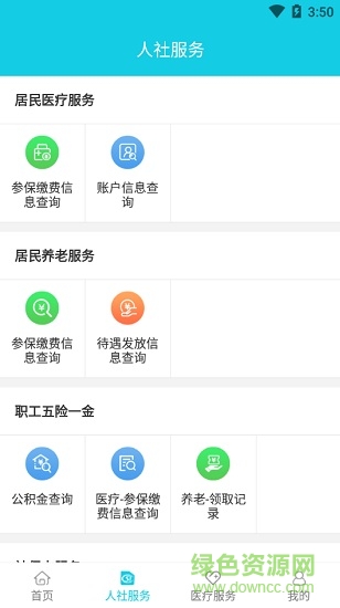 焦作智慧人社 焦作智慧人社