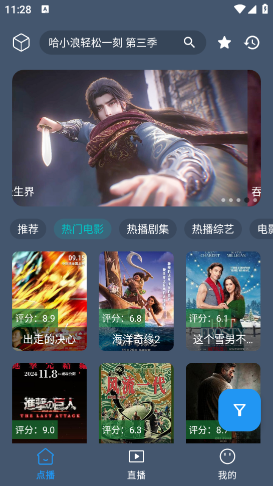 云雾影视安卓版 云雾影视安卓版