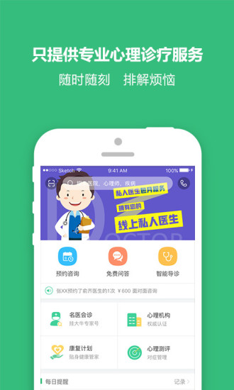 的的心理 的的心理