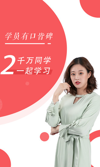 税务师随身学 税务师随身学