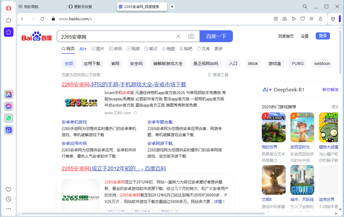 欧朋浏览器官网 欧朋浏览器官网