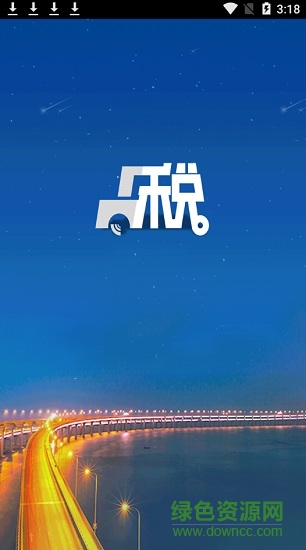 车辆购置税 车辆购置税