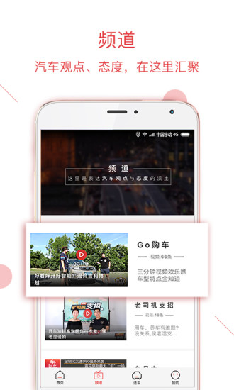 买车助手 买车助手