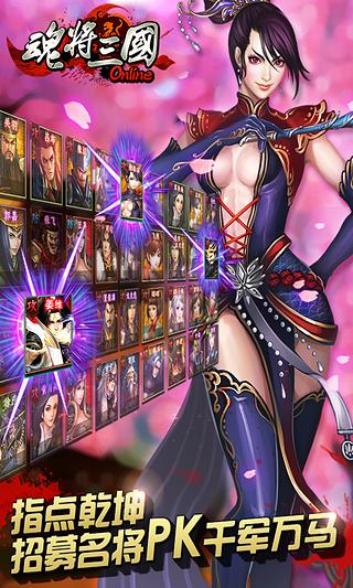 魂将三国 魂将三国
