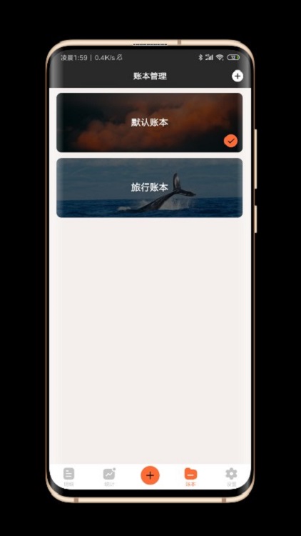 逗点记账 逗点记账