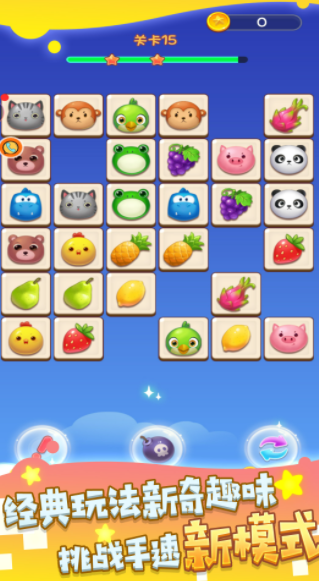 星星连线爽爽消 星星连线爽爽消