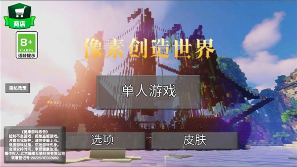 像素创造世界 像素创造世界