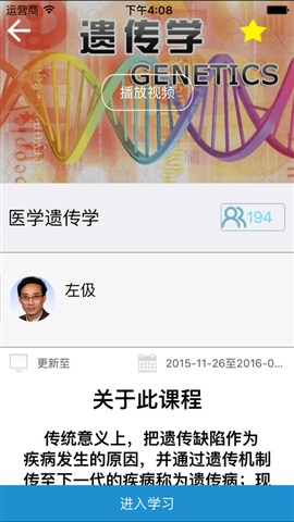 人卫慕课 人卫慕课