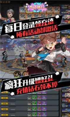 光之萌约 光之萌约