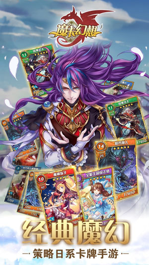 魔卡幻想 魔卡幻想