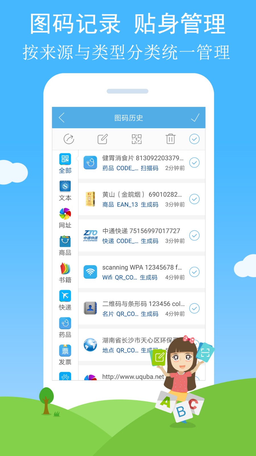 二维码与条形码 二维码与条形码