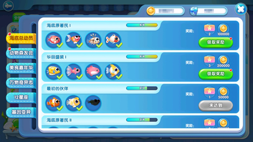 萌鱼泡泡图片11