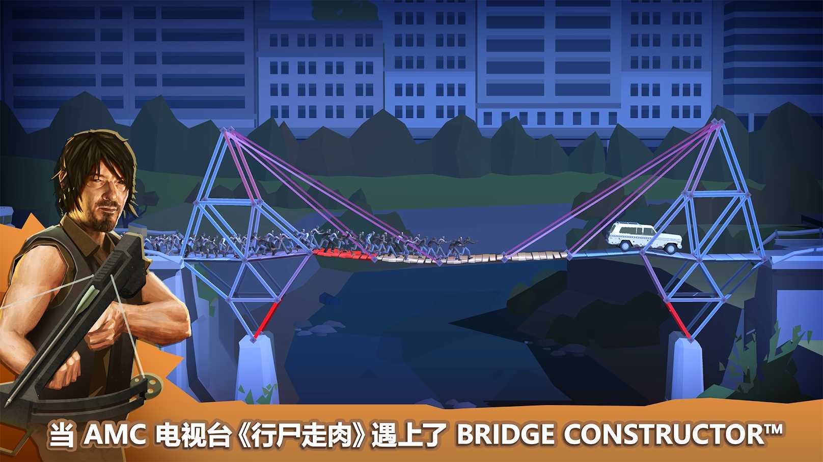 桥梁建造师 桥梁建造师