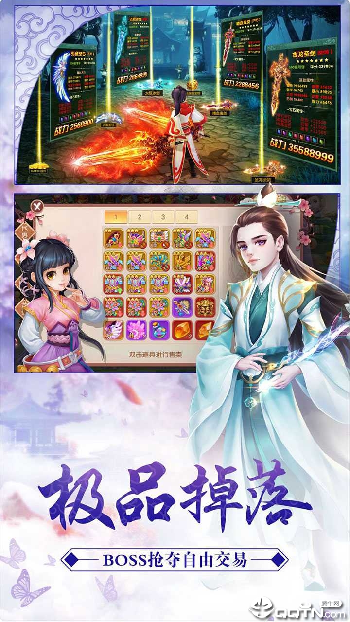 龙神勇士小游戏 龙神勇士小游戏