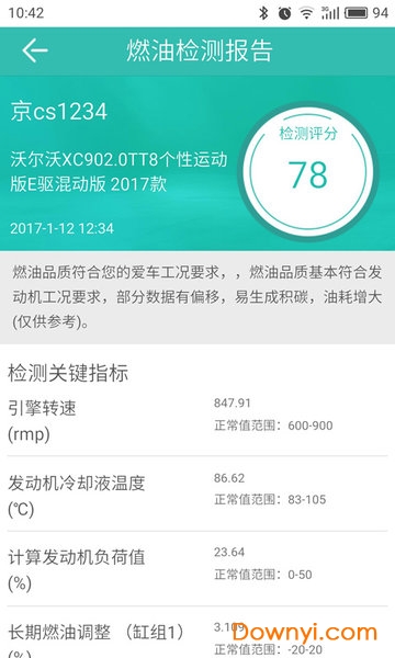 图吧汽车卫士 图吧汽车卫士