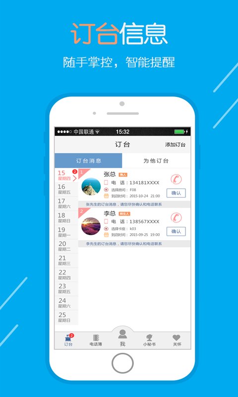 夜精英助手 夜精英助手