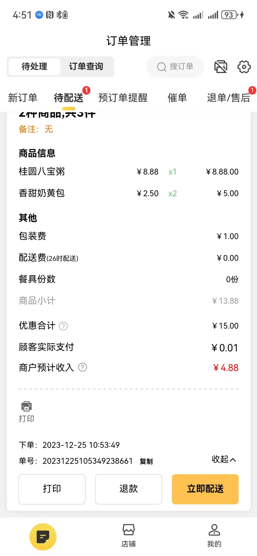 26时商家 26时商家