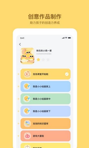 咿呀画画 咿呀画画