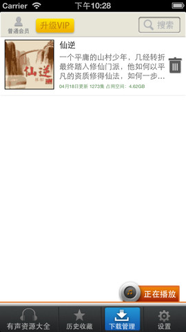 听中国 听中国