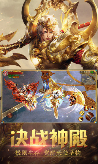 天使纪元 天使纪元