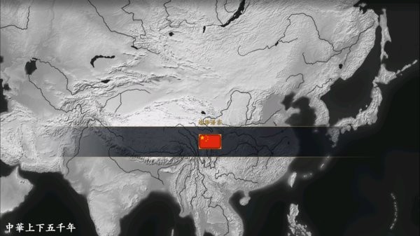 中华上下五千年2:上古先秦 中华上下五千年2:上古先秦