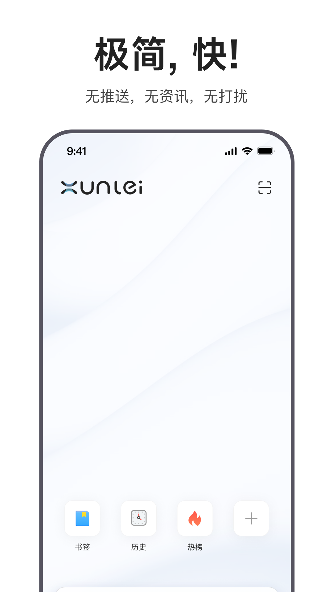 迅雷浏览器最新版 迅雷浏览器最新版