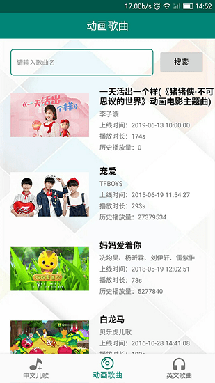 儿歌动画大全 儿歌动画大全