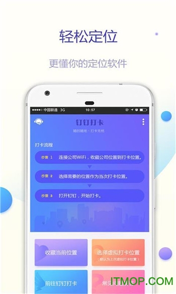 打卡助手 打卡助手