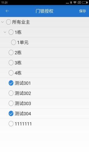e蜂社物业 e蜂社物业
