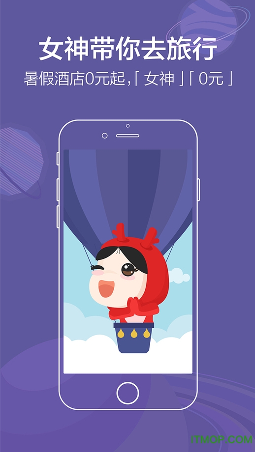 艺龙酒店苹果版 艺龙酒店苹果版